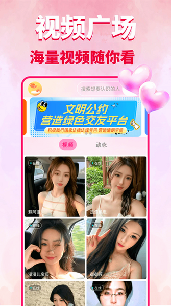 Ұõ����Ƶ���콻��app���عٷ����ͼ