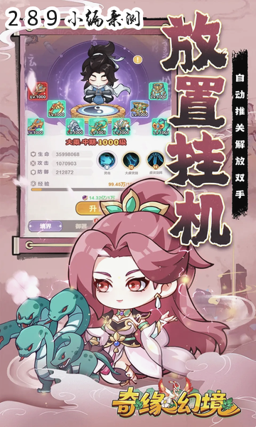 奇缘幻境官方下载截图 奇缘幻境官方下载截图