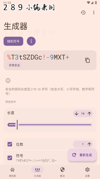 Keyguard下载官方最新版本截图 Keyguard下载官方最新版本截图