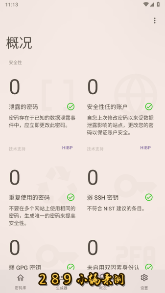Keyguard下载官方最新版本截图 Keyguard下载官方最新版本截图