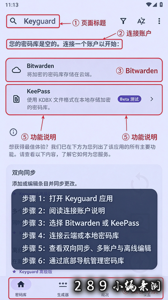 Keyguard下载官方最新版本截图 Keyguard下载官方最新版本截图