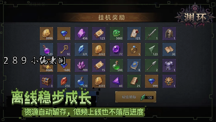 渊环测试版下载截图 渊环测试版下载截图