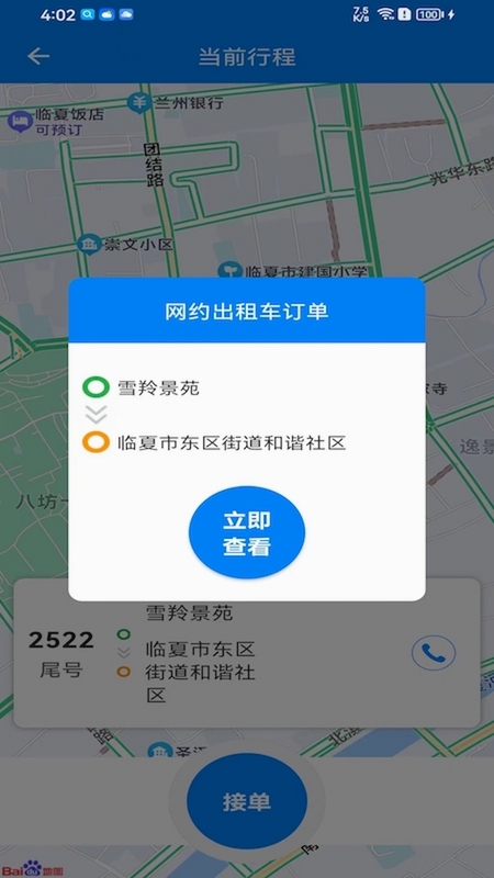 ������˾�� �ӵ����� ��ͼ