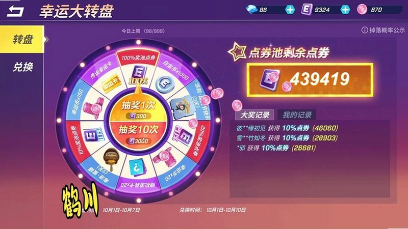 关键词必须包含 逃跑吧少年国庆活动特别版,文字可概括整篇文章全部内容,用于搜索配图