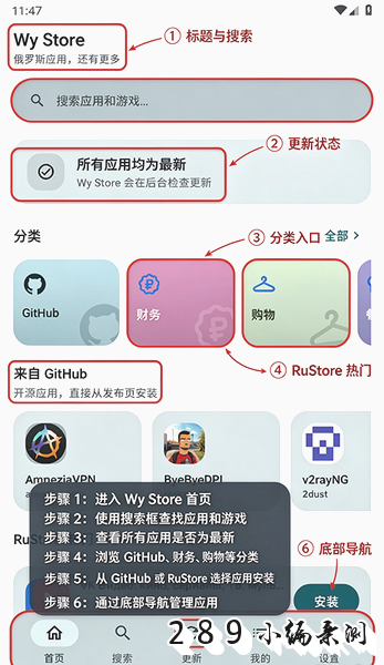 WyStore�ٷ��������°汾��ͼ