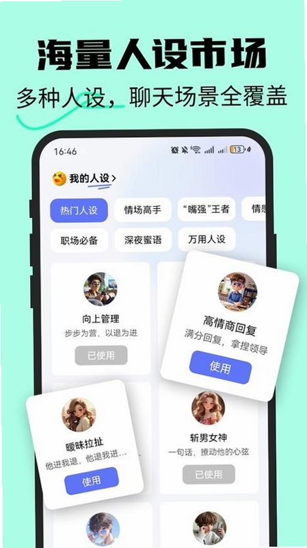恋爱情侣聊天话术键盘 微信键盘不弹出