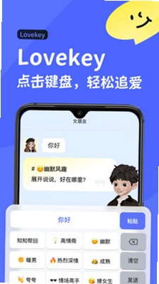恋爱情侣聊天话术键盘 会员中心界面