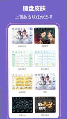 高情商恋爱话术键盘 使用技巧