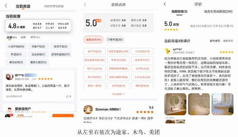 简一美好家 用户评价 真实反馈