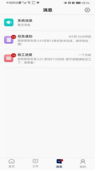 简一美好家 安装教程 手机操作