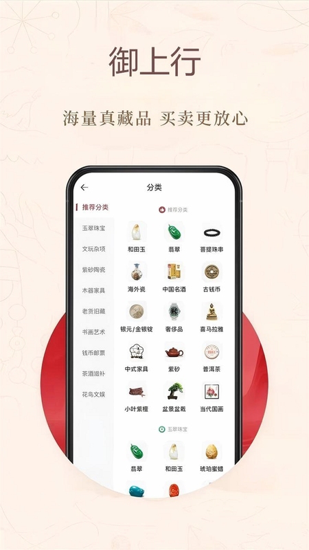 御上行 功能界面截图