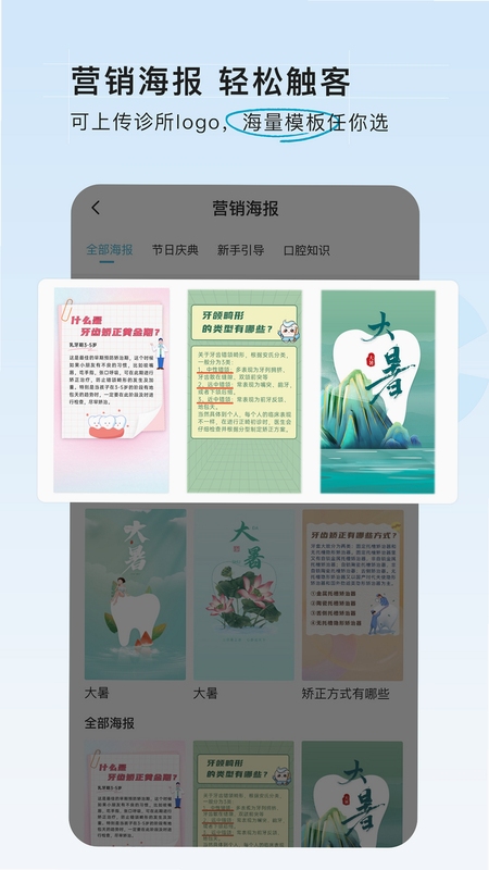 e看牙商城 安装教程