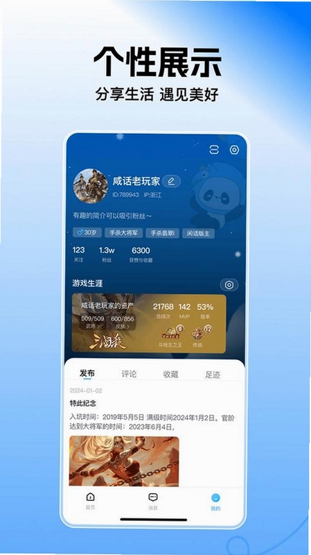 �����̻�app���°�2024�����ͼչʾ�������������б�