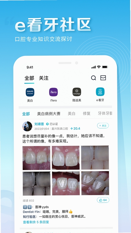e看牙商城 企业认证流程