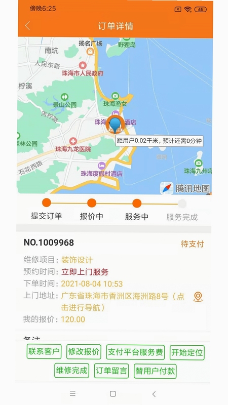 好师傅技工安装教程