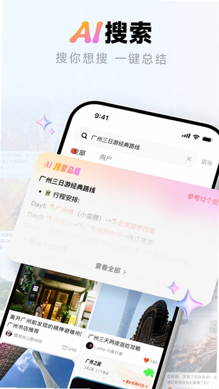 问旅离线地图下载安装教程