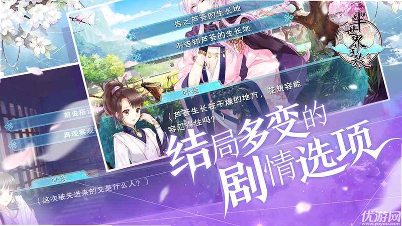 问旅 闪退 黑屏 解决办法