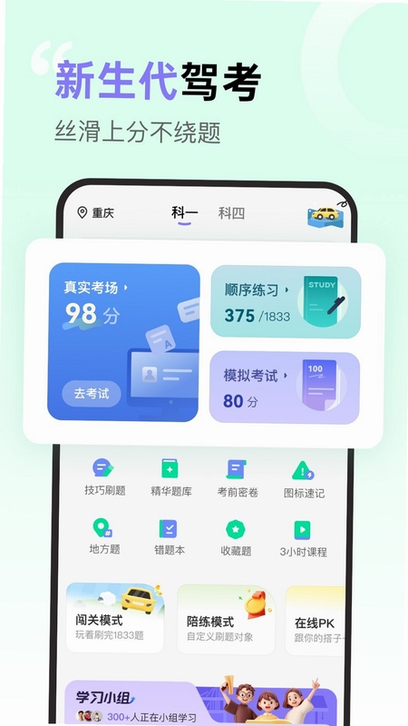 2026驾考模拟题免费题库