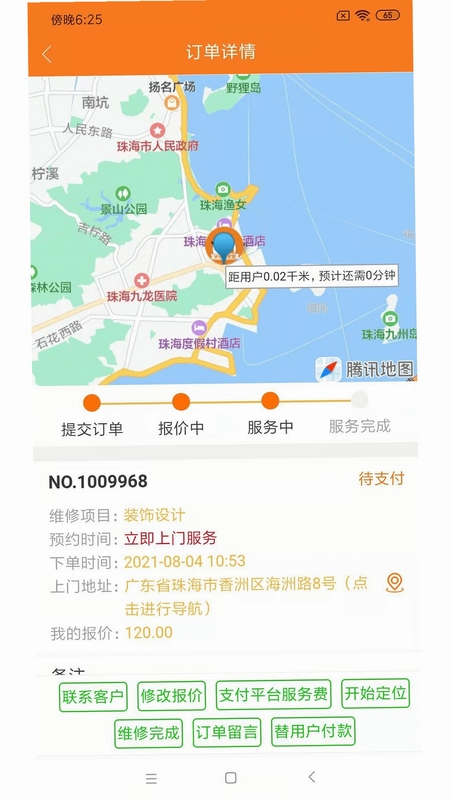 好师傅技工安装教程
