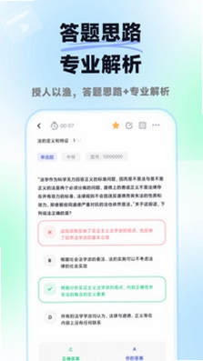 揽星法考手机安装步骤