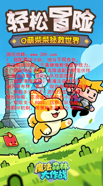 ħ��ɭ�ִ���ս�ٷ����ؽ�ͼ