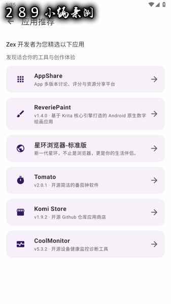 ZexBrowse�ٷ��������°汾��ͼ