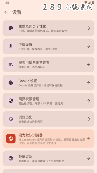 ZexBrowse�ٷ��������°汾��ͼ