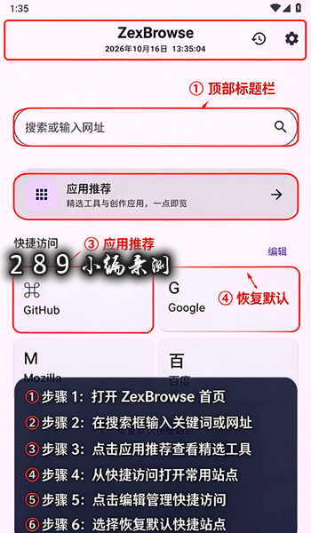 ZexBrowse�ٷ��������°汾��ͼ