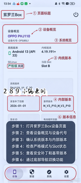 紫罗兰Box官方下载最新版本截图 紫罗兰Box官方下载最新版本截图