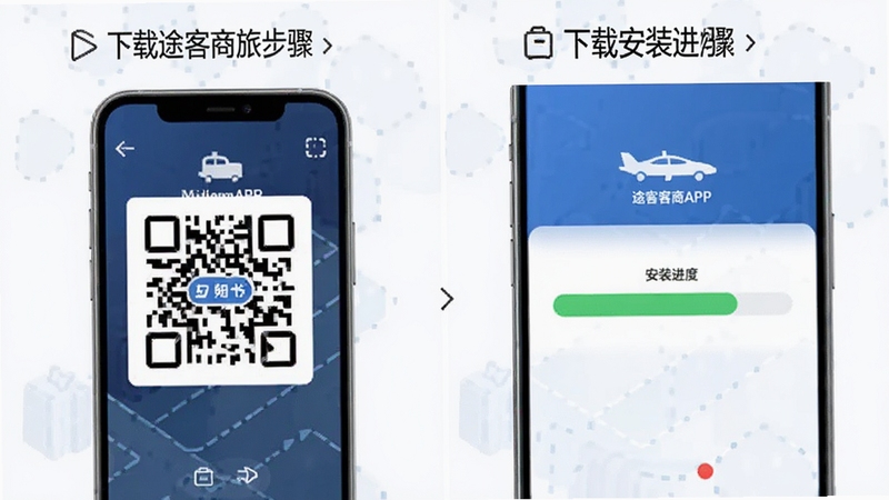 ;������APP���ذ�װ����ʾ��ͼ�����ֻ�ɨ���밲װ����������