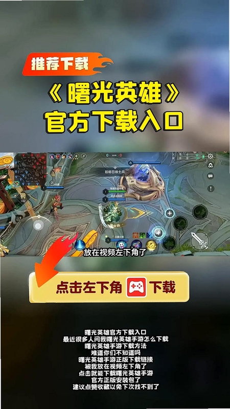 曙光英雄抖音版下载2026最新版 抖音账号登录页面