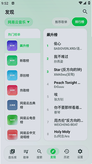 NGMusic���������������°汾��ͼ