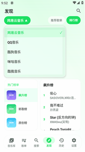 NGMusic���������������°汾��ͼ
