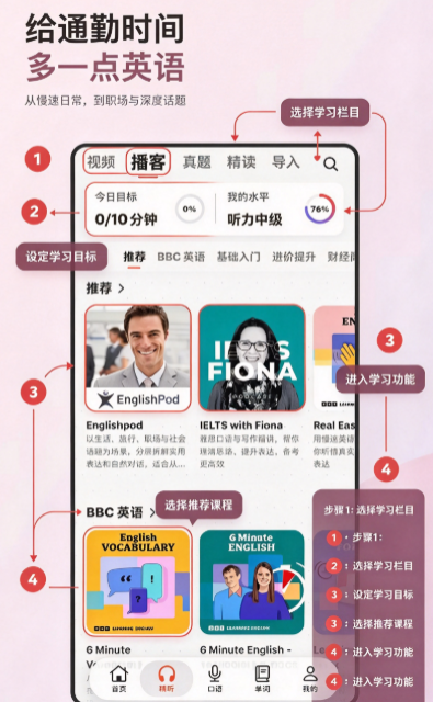 EchoLingo�ٷ������ؽ�ͼ