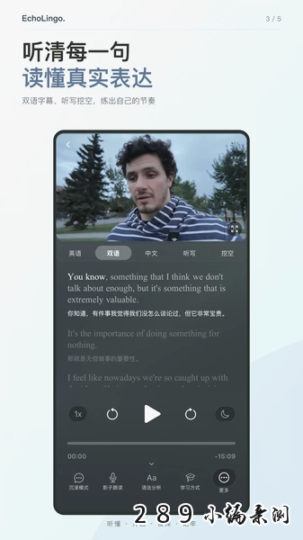 EchoLingo�ٷ������ؽ�ͼ