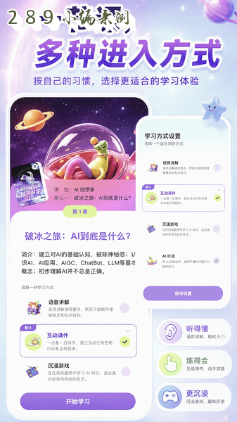 ����AIѧapp��Ѱ����ؽ�ͼ