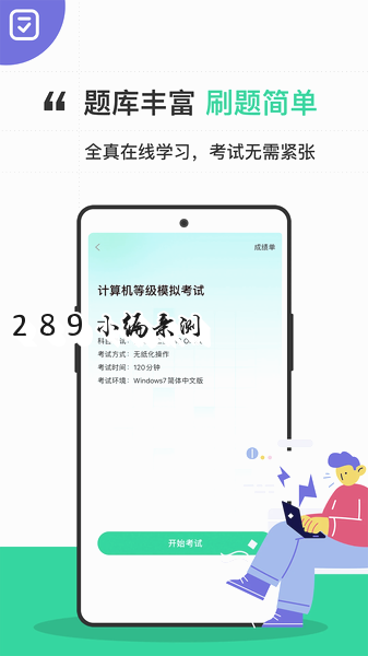 ���������ͨ�ر���app�ٷ����ؽ�ͼ