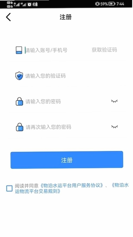 山东物泊 同类软件对比
