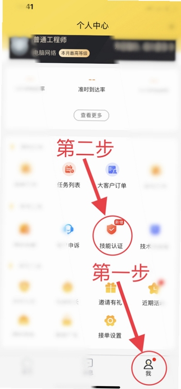 叫我修吧技术端评价