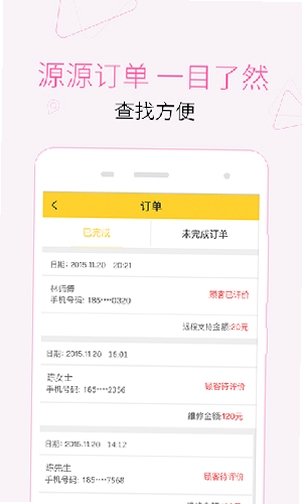 叫我修吧技术端安装教程