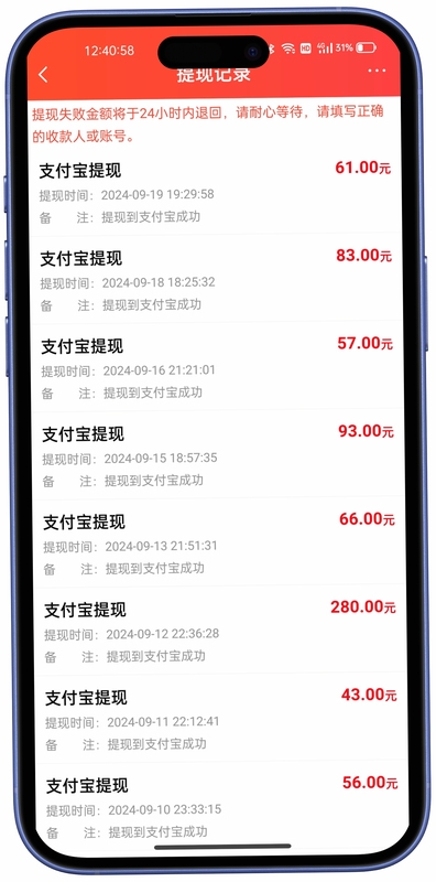 赚点乐收益提现界面