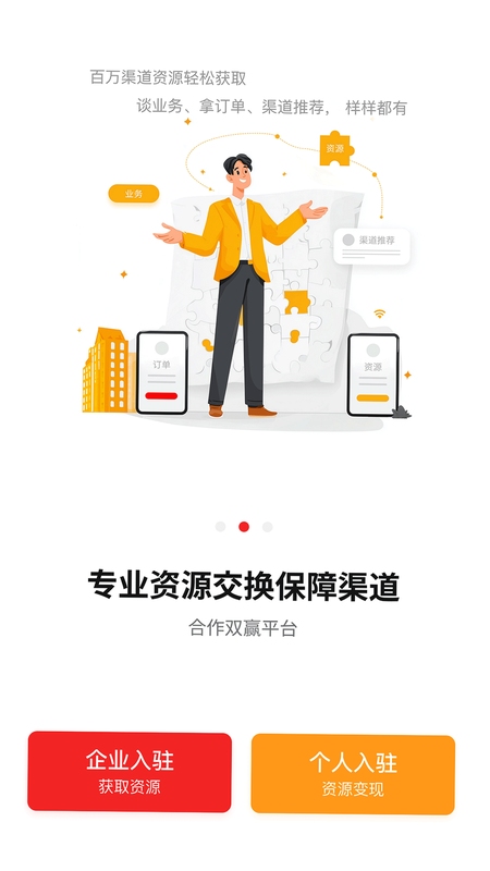 赚点乐安装教程