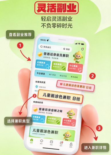 趣业兼职app官方下载截图 趣业兼职app官方下载截图