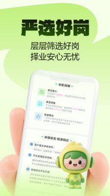 趣业兼职app官方下载截图 趣业兼职app官方下载截图
