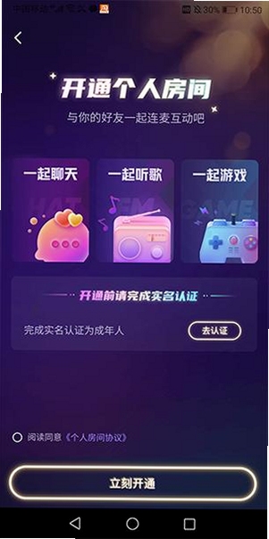 鱼耳语音交友app官方手机版多人语音房间互动细节图