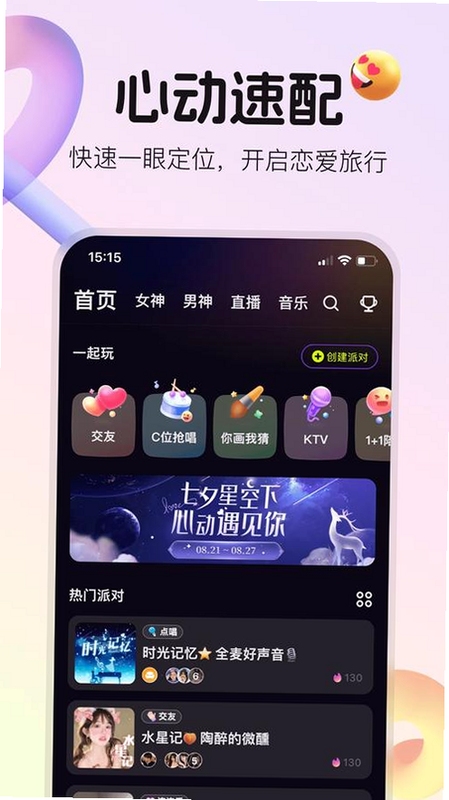 ��ҹ����APP����չʾ �������罻���� �ֻ���ͼ