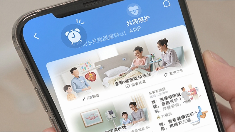 共同照护APP设置测量提醒和查看健康知识库的界面,手机屏幕显示提醒闹钟图标和图文并茂的糖尿病护理文章列表