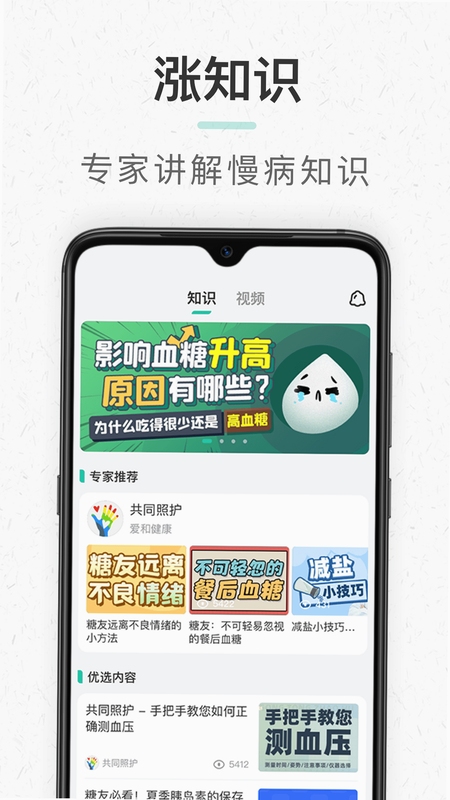 共同照护 安装 教程