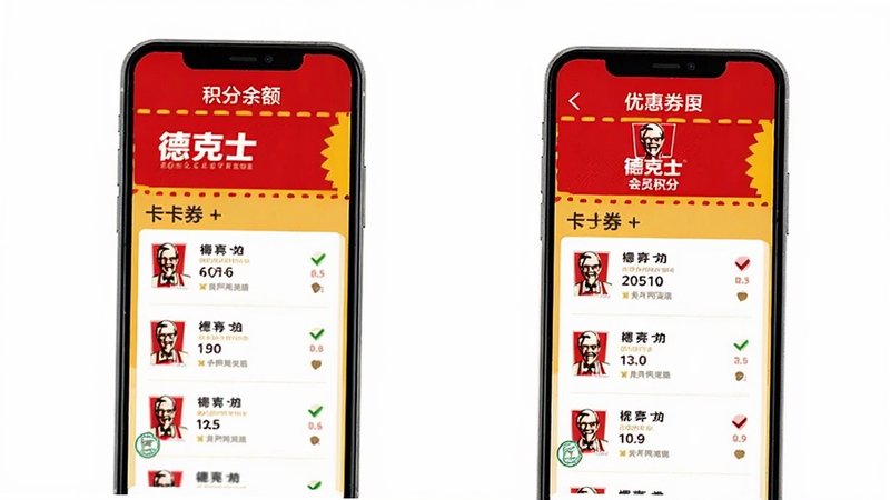 德克士会员积分与优惠券页面示意图,手机屏幕显示积分余额和卡券列表,背景为德克士品牌标志色红色与黄色搭配,画面整洁,突出福利感