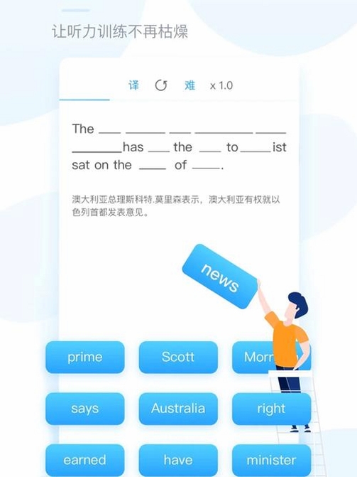 关键词必须包含 可可英语app官方免费下载安装,文字可概括整篇文章全部内容,用于搜索配图